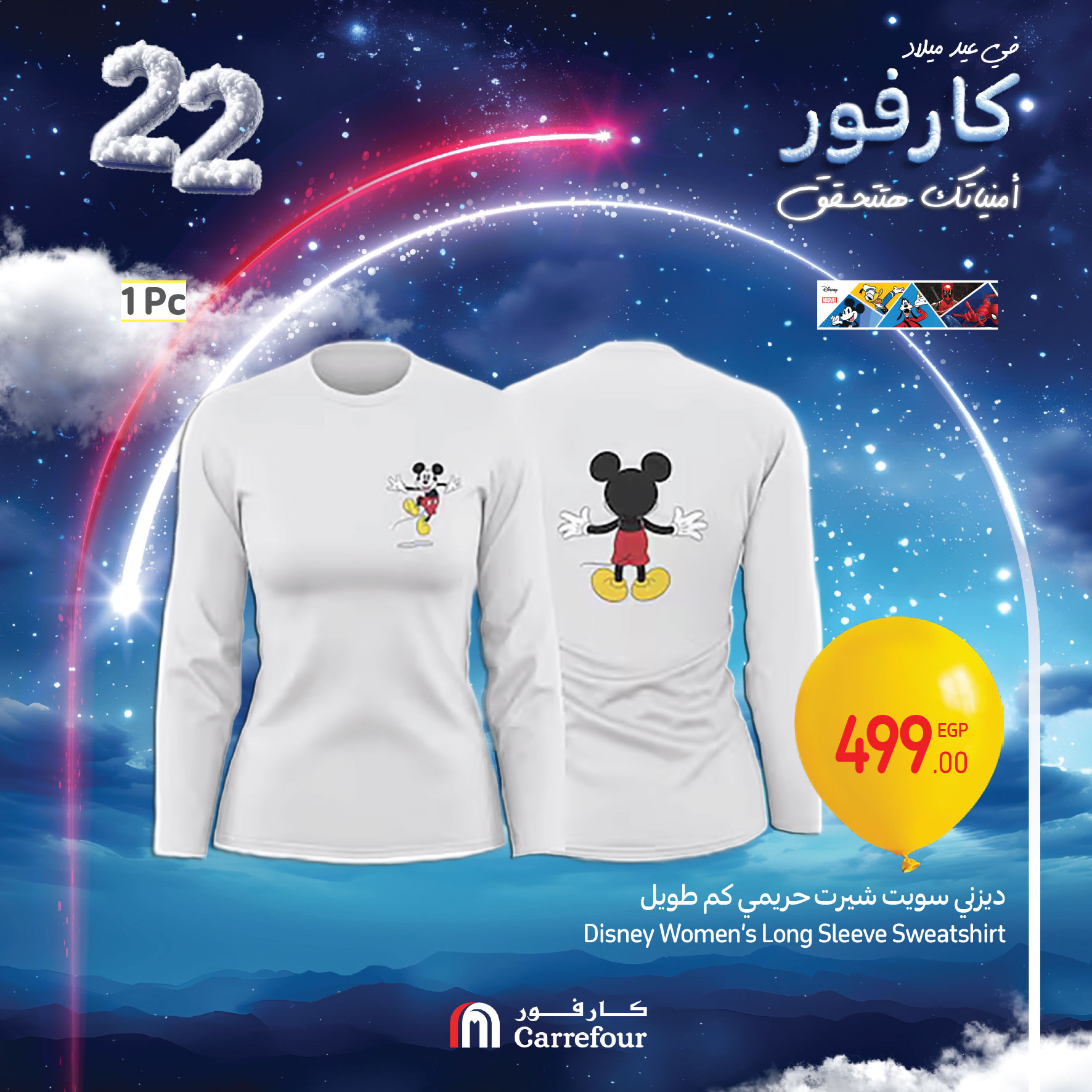 carrefour offers from 9jan to 11jan 2025 عروض كارفور من 9 يناير حتى 11 يناير 2025 صفحة رقم 32
